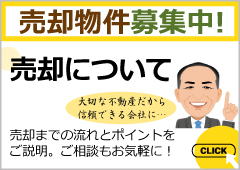 ご相談はもちろん無料です!お気軽にどうぞ。
