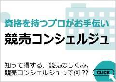 競売はプロのまかせて安心!!